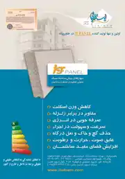 عکس شماره 3455 %D9%BE%D8%A7%D9%86%D9%84-%D8%A2%DA%AF%D9%87%DB%8C-%D8%AF%D8%B1-%D8%B4%D9%85%D8%A7%D8%B1%D9%87-283