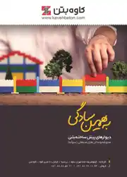 عکس شماره 3467 %D8%AF%DB%8C%D9%88%D8%A7%D8%B1%D9%87%D8%A7%DB%8C-%D9%BE%DB%8C%D8%B4-%D8%B3%D8%A7%D8%AE%D8%AA%D9%87-%D8%A8%D8%AA%D9%86%DB%8C-%D8%A2%DA%AF%D9%87%DB%8C-%D8%AF%D8%B1-%D8%B4%D9%85%D8%A7%D8%B1%D9%87-282