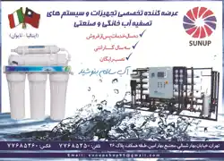 عکس شماره 3480 %D8%B3%DB%8C%D8%B3%D8%AA%D9%85-%D9%87%D8%A7%DB%8C-%D8%AA%D8%B5%D9%81%DB%8C%D9%87-%D8%A2%D8%A8-%D8%AE%D8%A7%D9%86%DA%AF%DB%8C-%D9%88-%D8%B5%D9%86%D8%B9%D8%AA%DB%8C-%D8%A2%DA%AF%D9%87%DB%8C-%D8%AF%D8%B1-%D8%B4%D9%85%D8%A7%D8%B1%D9%87-283