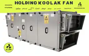 عکس شماره 35286 خرید-انواع-ایرواشر-آپارتمانی-در-کولاک-فن-شهر-شیراز