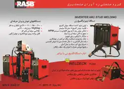 عکس شماره 3538 rasb-%D8%A2%DA%AF%D9%87%DB%8C-%D8%AF%D8%B1-%D8%B4%D9%85%D8%A7%D8%B1%D9%87-279