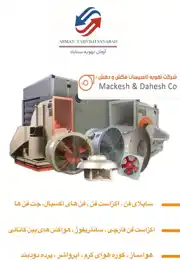 عکس شماره 35405 %D9%81%D8%B1%D9%88%D8%B4-%D8%AA%D8%AC%D9%87%DB%8C%D8%B2%D8%A7%D8%AA-%D8%AA%D9%87%D9%88%DB%8C%D9%87-%D9%85%D8%B7%D8%A8%D9%88%D8%B9-%D8%A7%D8%B2-%D8%A8%D9%87%D8%AA%D8%B1%DB%8C%D9%86-%D8%A8%D8%B1%D9%86%D8%AF%D9%87%D8%A7%DB%8C-%DA%A9%D8%B4%D9%88%D8%B1