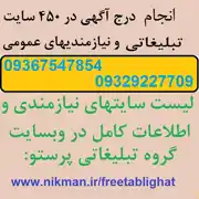 عکس شماره 35499 %D8%AA%D8%A8%D9%84%DB%8C%D8%BA%D8%A7%D8%AA-%D8%AF%D8%B1-%D8%B3%D8%A7%DB%8C%D8%AA%D9%87%D8%A7-%D9%88-%DA%A9%D8%B3%D8%A8-%D8%B1%D8%AA%D8%A8%D9%87-%D8%AF%D8%B1-%DA%AF%D9%88%DA%AF%D9%84-%D9%88-%D8%B1%D8%A7%D9%87%D9%87%D8%A7%DB%8C-%D8%A7%D9%81%D8%B2%D8%A7%DB%8C%D8%B4-%D9%81%D8%B1%D9%88%D8%B4