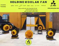 عکس شماره 35507 %D8%AA%D9%88%D9%84%DB%8C%D8%AF%DA%A9%D9%86%D9%86%D8%AF%D9%87-%D8%A7%D9%86%D9%88%D8%A7%D8%B9-%D9%85%DA%A9%D9%86%D8%AF%D9%87-%D8%B3%D9%82%D9%81%DB%8C-%D8%AF%D8%B1%D9%87%D9%84%D8%AF%DB%8C%D9%86%DA%AF-%DA%A9%D9%88%D9%84%D8%A7%DA%A9-%D9%81%D9%86-%D8%B3%D9%88%D8%B1%DB%8C%D8%A7%D9%86-%D8%B4%DB%8C%D8%B1%D8%A7%D8%B2