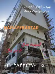 عکس شماره 35644 %D9%85%D8%AC%D8%B1%DB%8C-%D9%86%D9%85%D8%A7%DB%8C-%D9%81%D8%A7%DB%8C%D8%A8%D8%B1-%D8%B3%D9%85%D9%86%D8%AA-%D8%A8%D8%B1%D8%AF-%D9%86%D9%85%D8%A7%DB%8C-%D8%A8%D8%AA%D9%86-%D8%A7%DA%A9%D8%B3%D9%BE%D9%88%D8%B2-%D8%AA%D8%A7%DB%8C%D9%84-gfrc-%D9%84%D9%88%D9%88%D8%B1-%D8%AF%D9%88%DA%A9%DB%8C