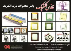 عکس شماره 3577 %D9%84%D9%88%D8%A7%D8%B2%D9%85-%D8%A8%D8%B1%D9%82-%D8%A2%DA%AF%D9%87%DB%8C-%D8%AF%D8%B1-%D8%B4%D9%85%D8%A7%D8%B1%D9%87-278