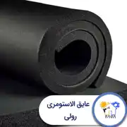 عکس شماره 35825 %D8%B9%D8%A7%DB%8C%D9%82-%D8%A7%D9%84%D8%A7%D8%B3%D8%AA%D9%88%D9%85%D8%B1%DB%8C