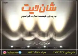 عکس شماره 3613 %D9%86%D9%88%D8%B1%D9%BE%D8%B1%D8%AF%D8%A7%D8%B2%DB%8C-%D8%A2%DA%AF%D9%87%DB%8C-%D8%AF%D8%B1-%D8%B4%D9%85%D8%A7%D8%B1%D9%87-278