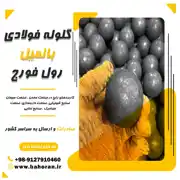 عکس شماره 36173 %D9%81%D8%B1%D9%88%D8%B4-%D9%88%DB%8C%DA%98%D9%87-%DA%AF%D9%84%D9%88%D9%84%D9%87-%D9%81%D9%88%D9%84%D8%A7%D8%AF%DB%8C