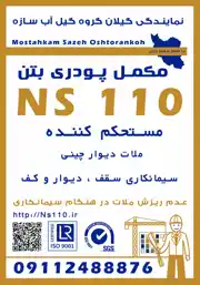 عکس شماره 36782 %D9%86%D9%85%D8%A7%DB%8C%D9%86%D8%AF%DA%AF%DB%8C-%D9%85%D8%B3%D8%AA%D8%AD%DA%A9%D9%85-%D8%B3%D8%A7%D8%B2%D9%87-%D8%A7%D8%B4%D8%AA%D8%B1%D8%A7%D9%86%DA%A9%D9%88%D9%87-%D8%AF%D8%B1-%DA%AF%DB%8C%D9%84%D8%A7%D9%86