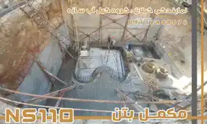 عکس شماره 36788 %D9%86%D9%85%D8%A7%DB%8C%D9%86%D8%AF%DA%AF%DB%8C-%D9%85%DA%A9%D9%85%D9%84-%D8%A8%D8%AA%D9%86-NS110-%DA%AF%DB%8C%D9%84%D8%A7%D9%86