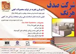 عکس شماره 3680 %D8%AA%D9%88%D9%84%DB%8C%D8%AF-%DA%A9%D9%86%D9%86%D8%AF%D9%87-%D8%B5%D9%81%D8%AD%D8%A7%D8%AA-%D8%B1%D9%88%DA%A9%D8%B4-%D8%AF%D8%A7%D8%B1-%DA%AF%DA%86%DB%8C-%D8%A2%DA%AF%D9%87%DB%8C-%D8%AF%D8%B1-%D8%B4%D9%85%D8%A7%D8%B1%D9%87-282