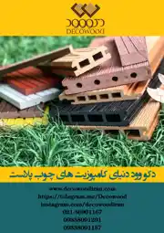 عکس شماره 369 %D8%AF%DA%A9%D9%88-%D9%88%D9%88%D8%AF