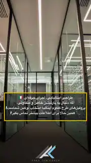 عکس شماره 37056 %D9%86%D8%B5%D8%A8-%D9%88-%D8%A7%D8%AC%D8%B1%D8%A7%DB%8C-%D8%AD%D8%B1%D9%81%D9%87-%D8%A7%DB%8C-%D8%AF%D8%B1%D8%A8-%D9%88-%D9%BE%D9%86%D8%AC%D8%B1%D9%87-%D8%B4%DB%8C%D8%B4%D9%87-%D8%A7%DB%8C