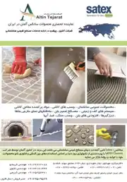 عکس شماره 3707 %DA%86%D8%B3%D8%A8-%DA%A9%D8%A7%D8%B4%DB%8C-%D9%84%D9%88%DA%AF%D9%88