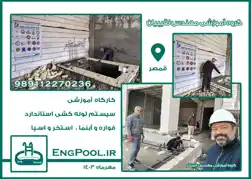 عکس شماره 37156 %D8%A8%D8%B1%DA%AF%D8%B2%D8%A7%D8%B1%DB%8C-%D9%88%D8%B1%DA%A9%D8%B4%D8%A7%D9%BE-%D8%A2%D9%85%D9%88%D8%B2%D8%B4%DB%8C-%D8%A7%D8%B3%D8%AA%D8%AE%D8%B1-%D9%88%DB%8C%DA%98%D9%87-%D9%86%D9%85%D8%A7%DB%8C%D8%B4%DA%AF%D8%A7%D9%87