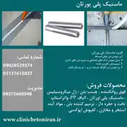 عکس شماره 37191 %D8%AA%D9%88%D9%84%DB%8C%D8%AF-%D9%88-%D9%81%D8%B1%D9%88%D8%B4-%DA%A9%D9%84%DB%8C%D9%87-%D8%A7%D9%81%D8%B2%D9%88%D8%AF%D9%86%DB%8C-%D8%A8%D8%AA%D9%86