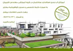 عکس شماره 37194 %D8%A2%D8%A8%D8%A8%D9%86%D8%AF%DB%8C-%D8%B3%D8%A7%D8%AE%D8%AA%D9%85%D8%A7%D9%86-%D8%AF%D8%B1-%D9%82%D9%85