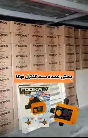 عکس شماره 37205 %D9%81%D8%B1%D9%88%D8%B4-%D8%B9%D9%85%D8%AF%D9%87-%D8%B3%D8%AA-%DA%A9%D9%86%D8%AA%D8%B1%D9%84-%D9%81%D9%88%DA%A9%D8%A7-%D9%BE%D9%84%D8%A7%D8%B3-pc19