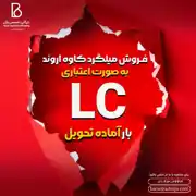 عکس شماره 37312 %D8%A8%D8%A7%D8%B2%D8%B1%DA%AF%D8%A7%D9%86%DB%8C-%D8%AA%D8%AE%D8%B5%D8%B5%DB%8C-%D8%A8%D8%A7%D8%B1%D8%A7%D9%86-%D9%81%D8%B1%D9%88%D8%B4-%D9%85%DB%8C%D9%84%DA%AF%D8%B1%D8%AF-(-%D8%A7%D8%B9%D8%AA%D8%A8%D8%A7%D8%B1%DB%8C-LC-)