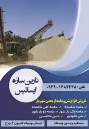 عکس شماره 3736 %D8%B4%D9%86-%D9%88-%D9%85%D8%A7%D8%B3%D9%87-%D8%A2%DA%AF%D9%87%DB%8C-%D8%AF%D8%B1-%D8%B4%D9%85%D8%A7%D8%B1%D9%87-1295