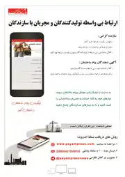 عکس شماره 3740 %D8%A7%D9%BE%D9%84%DB%8C%DA%A9%DB%8C%D8%B4%D9%86-%D9%BE%DB%8C%D8%A7%D9%85-%D8%B3%D8%A7%D8%AE%D8%AA%D9%85%D8%A7%D9%86-%D8%A2%DA%AF%D9%87%DB%8C-%D8%AF%D8%B1-%D8%B4%D9%85%D8%A7%D8%B1%D9%87-1293