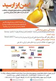 عکس شماره 3745 %D8%AA%D8%AC%D9%87%DB%8C%D8%B2%D8%A7%D8%AA-%D8%AD%D9%81%D8%A7%D8%B8%D8%AA-%D9%81%D8%B1%D8%AF%DB%8C-%D8%A8%D8%A7-%D8%A8%D8%B1%D9%86%D8%AF-%D9%85%D8%B9%D8%AA%D8%A8%D8%B1-%D8%A7%DB%8C%D8%B1%D8%A7%D9%86%DB%8C-%D9%88-%D8%AE%D8%A7%D8%B1%D8%AC%DB%8C-%D8%A2%DA%AF%D9%87%DB%8C-%D8%AF%D8%B1-%D8%B4%D9%85%D8%A7%D8%B1%D9%87-1289