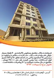 عکس شماره 3749 %D9%81%D8%B1%D9%88%D8%B4-%D9%85%D9%84%DA%A9-%D9%85%D8%B3%DA%A9%D9%88%D9%86%DB%8C-%D8%A2%DA%AF%D9%87%DB%8C-%D8%AF%D8%B1-%D8%B4%D9%85%D8%A7%D8%B1%D9%87-1288