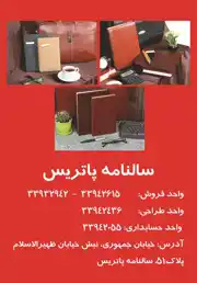 عکس شماره 3753 %D8%B3%D8%A7%D9%84%D9%86%D8%A7%D9%85%D9%87-%D8%A2%DA%AF%D9%87%DB%8C-%D8%AF%D8%B1-%D8%B4%D9%85%D8%A7%D8%B1%D9%87-1288