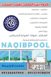 عکس شماره 37569 %D8%B3%D8%A7%D8%AE%D8%AA-%D8%A7%D8%B3%D8%AA%D8%AE%D8%B1-%D8%A7%D8%B3%D8%AA%D8%A7%D9%86%D8%AF%D8%A7%D8%B1%D8%AF-%D8%AF%D8%B1-%D8%AE%D9%85%DB%8C%D9%86