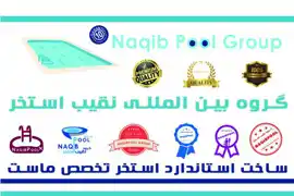 عکس شماره 37593 %D8%B3%D8%A7%D8%AE%D8%AA-%D8%A7%D8%B3%D8%AA%D8%AE%D8%B1-%D8%AF%D8%B1-%D9%86%D9%88%D8%B4%D9%87%D8%B1