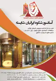 عکس شماره 3770 %D8%A2%D8%B3%D8%A7%D9%86%D8%B3%D9%88%D8%B1-%D8%A2%DA%AF%D9%87%DB%8C-%D8%AF%D8%B1-%D8%B4%D9%85%D8%A7%D8%B1%D9%87-1286