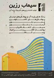 عکس شماره 3781 %D8%B1%D9%86%DA%AF-%D9%88-%D8%B1%D8%B2%DB%8C%D9%86-%D8%A2%DA%AF%D9%87%DB%8C-%D8%AF%D8%B1-%D8%B4%D9%85%D8%A7%D8%B1%D9%87-1296