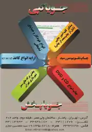 عکس شماره 3783 %D9%85%D8%B4%D8%A7%D9%88%D8%B1-%D8%A7%D9%85%D9%88%D8%B1-%DA%86%D8%A7%D9%BE%DB%8C-%D8%A2%DA%AF%D9%87%DB%8C-%D8%AF%D8%B1-%D8%B4%D9%85%D8%A7%D8%B1%D9%87-1283
