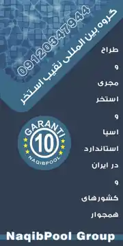 عکس شماره 37857 %D8%B3%D8%A7%D8%AE%D8%AA-%D8%A7%D8%B3%D8%AA%D8%AE%D8%B1-%D8%AF%D8%B1-%DA%A9%D8%B1%D9%85%D8%A7%D9%86%D8%B4%D8%A7%D9%87