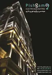 عکس شماره 3790 %D9%86%D9%88%D8%B1-%D9%BE%D8%B1%D8%AF%D8%A7%D8%B2%DB%8C-%D8%A2%DA%AF%D9%87%DB%8C-%D8%AF%D8%B1-%D8%B4%D9%85%D8%A7%D8%B1%D9%87-1275