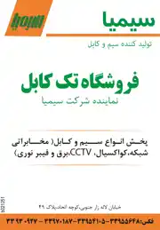 عکس شماره 3813 %D8%B3%DB%8C%D9%85-%D9%88-%DA%A9%D8%A7%D8%A8%D9%84-%D8%A2%DA%AF%D9%87%DB%8C-%D8%AF%D8%B1-%D8%B4%D9%85%D8%A7%D8%B1%D9%87-1287