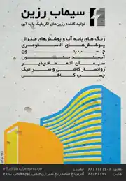 عکس شماره 3814 %D8%B1%D9%86%DA%AF-%D9%88-%D8%B1%D8%B2%DB%8C%D9%86-%D9%84%D9%88%DA%AF%D9%88