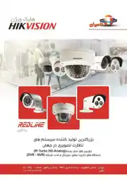 عکس شماره 3820 %D8%A8%D8%B2%D8%B1%DA%AF%D8%AA%D8%B1%DB%8C%D9%86-%D8%AA%D9%88%D9%84%DB%8C%D8%AF-%DA%A9%D9%86%D9%86%D8%AF%D9%87-%D8%B3%DB%8C%D8%B3%D8%AA%D9%85-%D9%87%D8%A7%DB%8C-%D9%86%D8%B8%D8%A7%D8%B1%D8%AA-%D8%AA%D8%B5%D9%88%DB%8C%D8%B1%DB%8C-%D8%AF%D8%B1-%D8%AC%D9%87%D8%A7%D9%86-%D8%A2%DA%AF%D9%87%DB%8C-%D8%AF%D8%B1-%D8%B4%D9%85%D8%A7%D8%B1%D9%87-1291