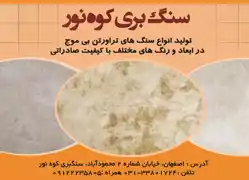 عکس شماره 3839 %D8%B3%D9%86%DA%AF-%D9%87%D8%A7%DB%8C-%D8%B3%D8%A7%D8%AE%D8%AA%D9%85%D8%A7%D9%86%DB%8C-%D8%A2%DA%AF%D9%87%DB%8C-%D8%AF%D8%B1-%D8%B4%D9%85%D8%A7%D8%B1%D9%87-1284