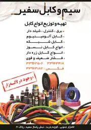 عکس شماره 3847 %D8%AA%D9%87%DB%8C%D9%87-%D9%88-%D8%AA%D8%B2%DB%8C%D8%B9-%DA%A9%D8%A7%D8%A8%D9%84-%D8%A2%DA%AF%D9%87%DB%8C-%D8%AF%D8%B1-%D8%B4%D9%85%D8%A7%D8%B1%D9%87-1279