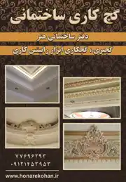 عکس شماره 3849 %DA%AF%DA%86-%DA%A9%D8%A7%D8%B1%DB%8C-%D8%B3%D8%A7%D8%AE%D8%AA%D9%85%D8%A7%D9%86%DB%8C-%D8%A2%DA%AF%D9%87%DB%8C-%D8%AF%D8%B1-%D8%B4%D9%85%D8%A7%D8%B1%D9%87-1286