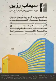 عکس شماره 3855 %D8%B1%D8%B2%DB%8C%D9%86-%D9%87%D8%A7%DB%8C-%D8%A7%DA%A9%D8%B1%DB%8C%D9%84%DB%8C%DA%A9-%D9%BE%D8%A7%DB%8C%D9%87-%D8%A2%D8%A8%DB%8C-%D8%A2%DA%AF%D9%87%DB%8C-%D8%AF%D8%B1-%D8%B4%D9%85%D8%A7%D8%B1%D9%87-1278