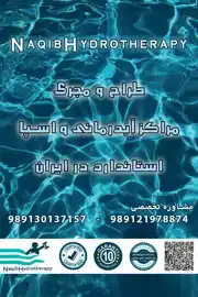 عکس شماره 38640 %D8%B3%D8%A7%D8%AE%D8%AA-%D8%A2%D8%A8%D8%AF%D8%B1%D9%85%D8%A7%D9%86%DB%8C-%D8%AF%D8%B1-%D8%AF%D8%B2%D9%81%D9%88%D9%84