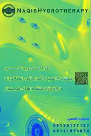 عکس شماره 38696 %D8%B3%D8%A7%D8%AE%D8%AA-%D8%A7%D8%B3%D8%AA%D8%AE%D8%B1-%D8%A2%D8%A8%D8%AF%D8%B1%D9%85%D8%A7%D9%86%DB%8C-%D8%AF%D8%B1-%D9%86%D9%88%D8%B4%D9%87%D8%B1