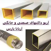 عکس شماره 387 %D8%A2%D8%B1%DB%8C%D9%88-%D8%AF%D8%A7%DA%A9%D8%AA-%D9%87%D8%A7%DB%8C-%D8%B5%D9%86%D8%B9%D8%AA%DB%8C-%D9%88-%D8%AE%D8%A7%D9%86%DA%AF%DB%8C