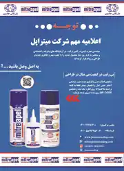 عکس شماره 3877 %DA%86%D8%B3%D8%A8-%D8%A2%DA%AF%D9%87%DB%8C-%D8%AF%D8%B1-%D8%B4%D9%85%D8%A7%D8%B1%D9%87-9653