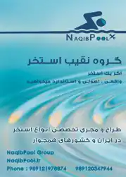 عکس شماره 38835 %D8%B3%D8%A7%D8%AE%D8%AA-%D8%A7%D8%B3%D8%AA%D8%AE%D8%B1-%D8%A7%D8%B3%D8%AA%D8%A7%D9%86%D8%AF%D8%B1%D8%A7%D8%AF-%D8%AF%D8%B1-%D9%85%D8%AD%D9%84%D8%A7%D8%AA