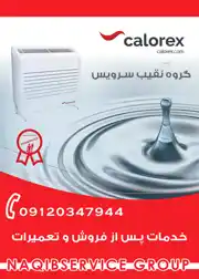 عکس شماره 38919 %D8%AA%D8%B9%D9%85%DB%8C%D8%B1%DA%AF%D8%A7%D9%87-%D8%B1%D8%B7%D9%88%D8%A8%D8%AA-%D8%B2%D8%AF%D8%A7-%D9%88-%D8%B1%D8%B7%D9%88%D8%A8%D8%AA-%DA%AF%DB%8C%D8%B1-calorex