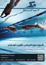 عکس شماره 38941 %D8%B3%D8%A7%D8%AE%D8%AA-%D8%A7%D8%B3%D8%AA%D8%AE%D8%B1-%D8%A7%D8%B3%D8%AA%D8%A7%D9%86%D8%AF%D8%B1%D8%A7%D8%AF-%D8%AF%D8%B1-%D8%A8%D9%88%D8%B4%D9%87%D8%B1